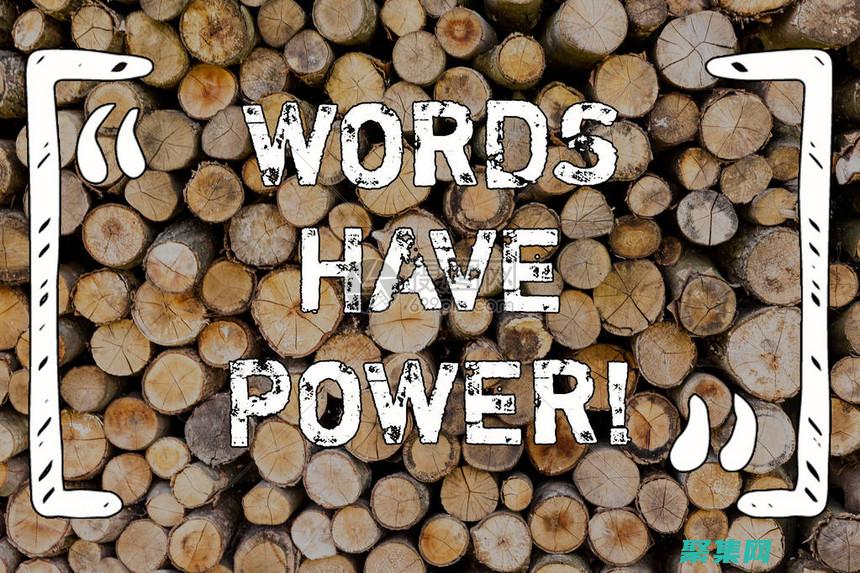 強大的文字功底(強大的文字功效)