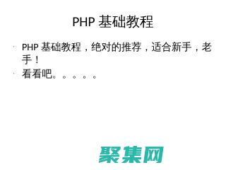 攻擊的機制和預防措施