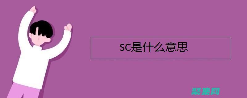 使用 `SCOPE_IDENTITY()` 獲取新插入行的標識值：深入解析 (使用Scons生成庫文件)