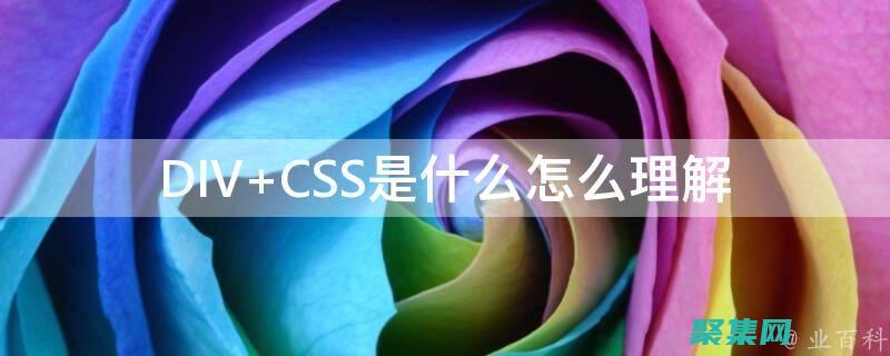 div和css網頁設計布局
