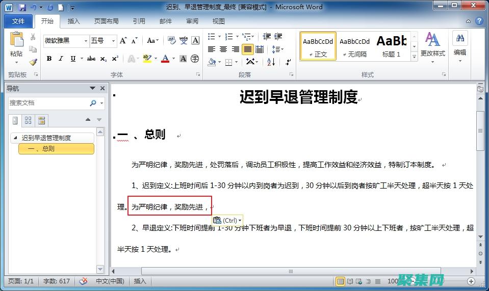 怎么用鼠標把文字拖動