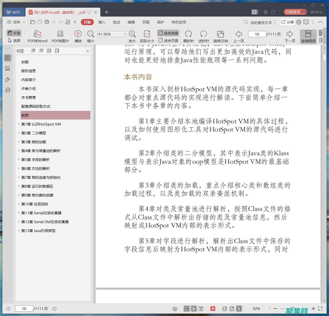 深入剖析實例素材