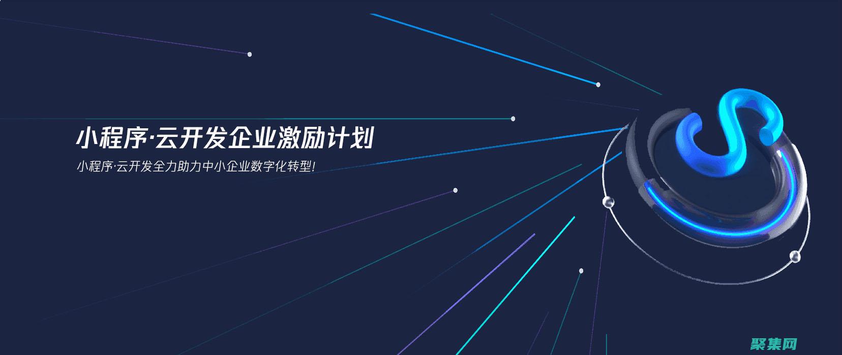 云開發的顛覆性影響