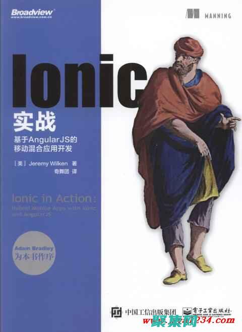 Ionic應用程序的體系結構：了解其組件和模式 (ionic應用中創建一個陰影效果的按鈕使用那個css類)