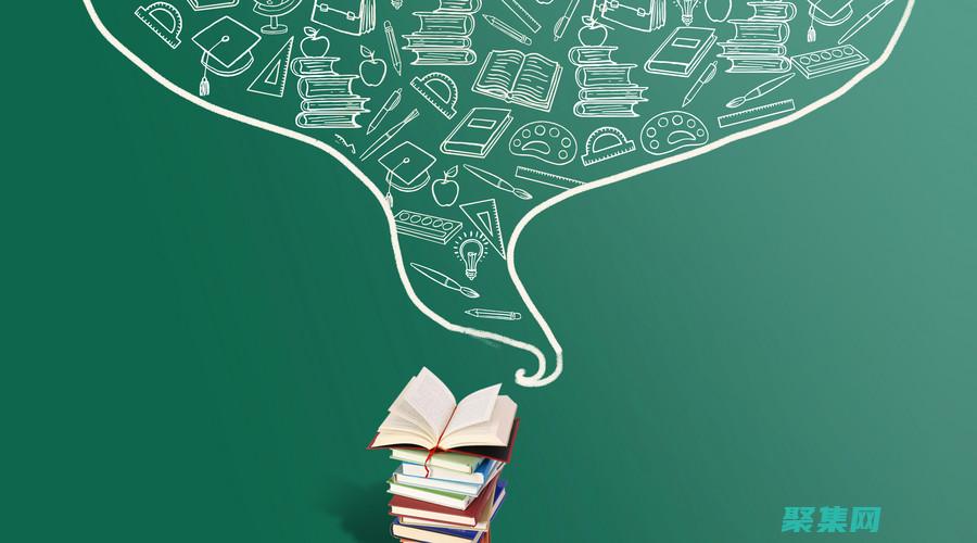 學習、成長和掌握：在線工具點亮你的教育之旅