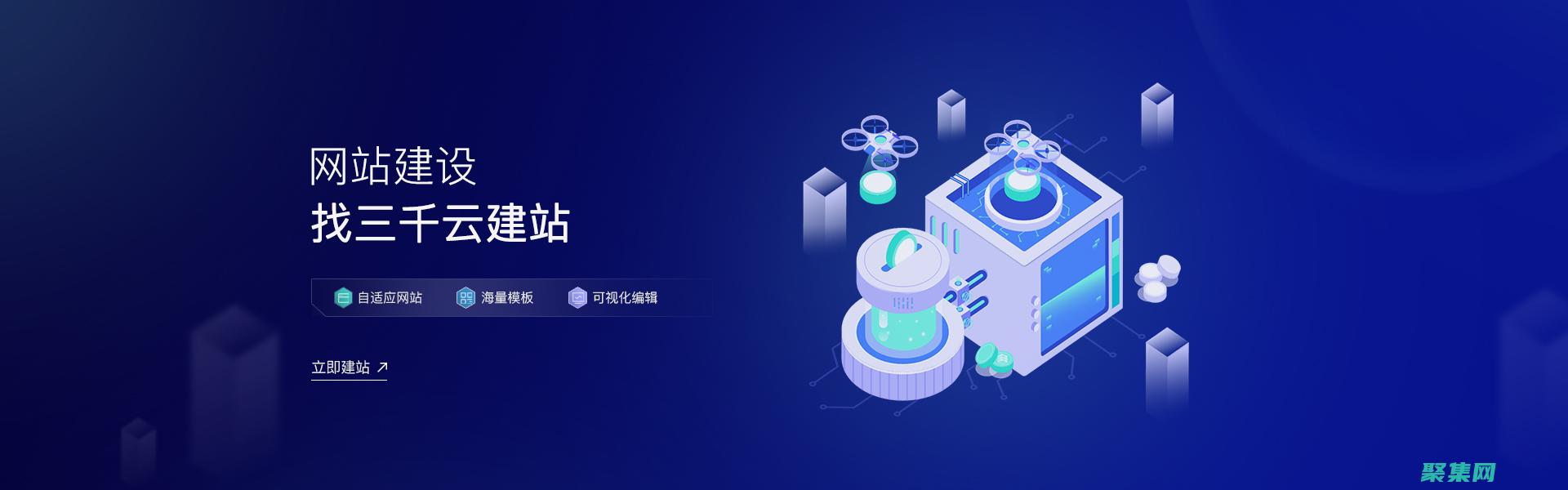 網站建設神器下載