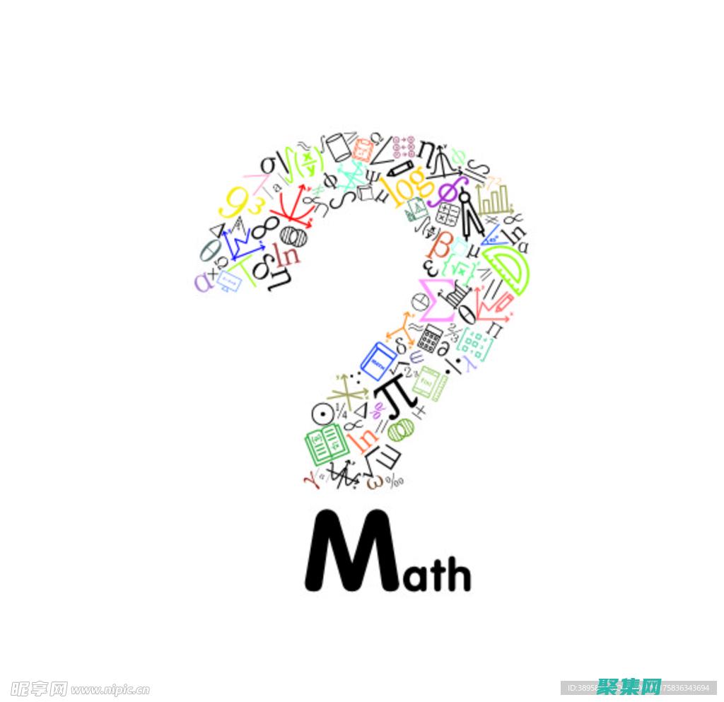 超越傳統數學：數棧，開拓數字新天地 (數學超越現實)