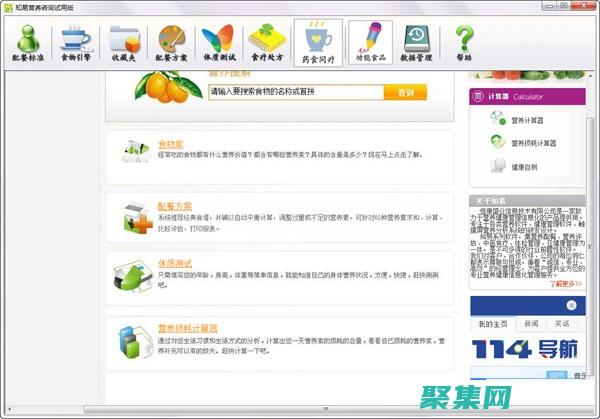 營養咨詢指導室圖片
