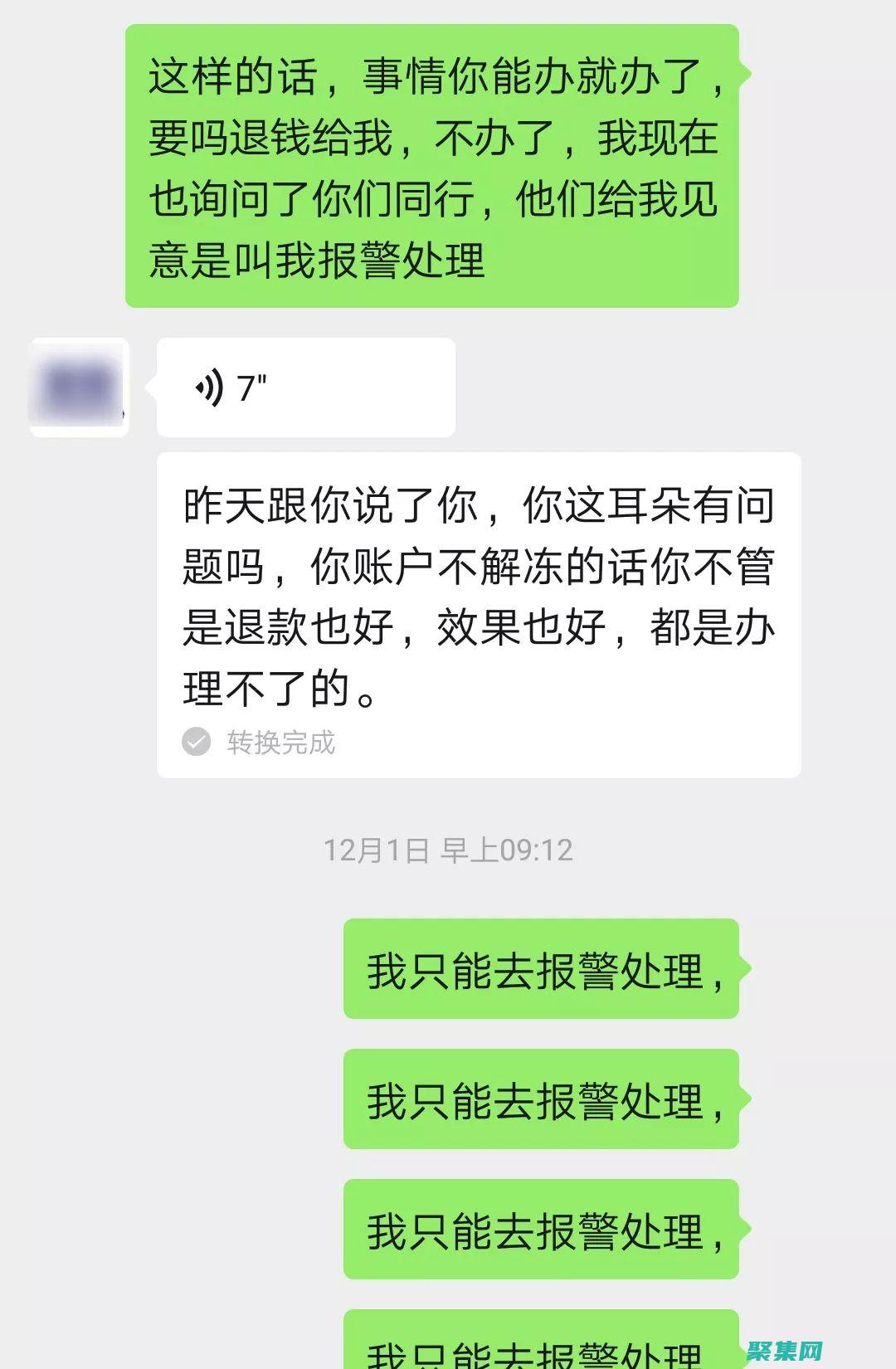 欺騙歌詞