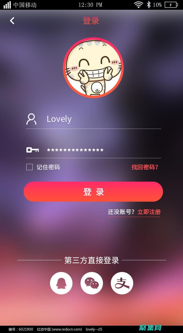 登錄界面設計心理學