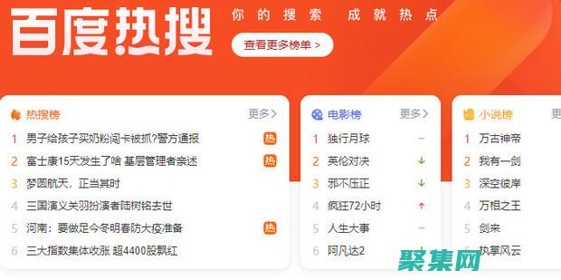 在百度展開您的前端職業生涯