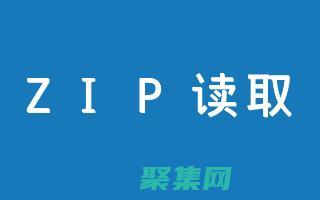 Zzip 的未來：不斷創新的數據傳輸解決方案 (bandzip未知文件格式)