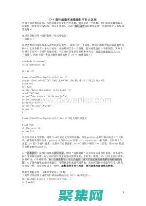 函數指針的藝術：探索函數指針的內部機制，提升編程技能 (函數指針的典型用法)