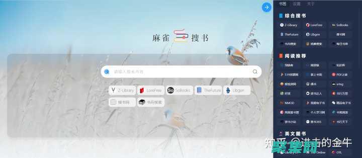 探索免費電子書的寶庫