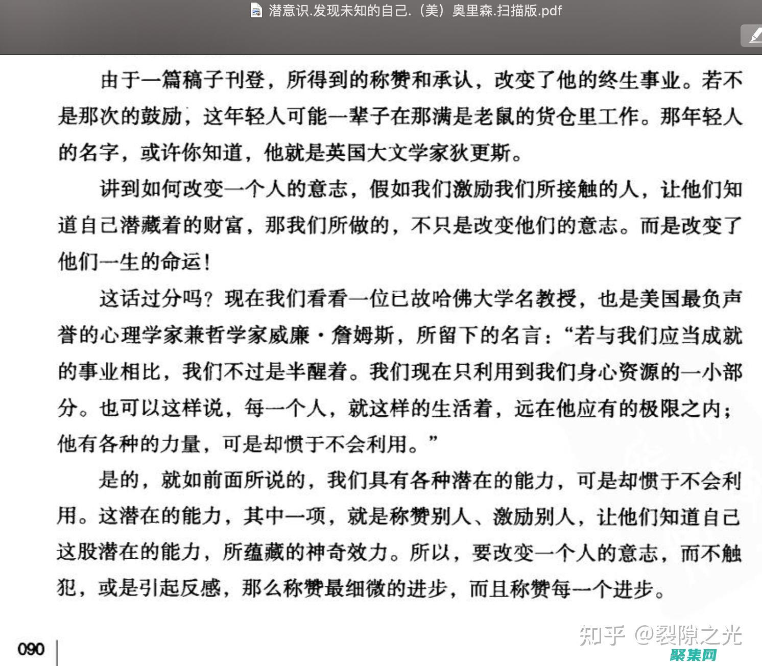 激發您的求知欲