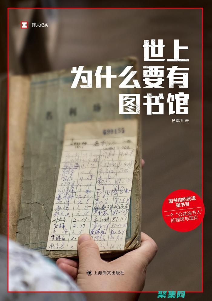 釋放您的書蟲英文