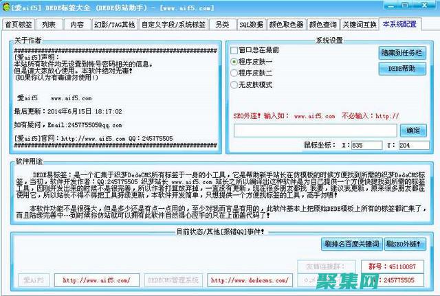 使用dedecms引人入勝的