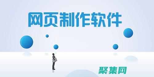 賦能您打造令人驚嘆的