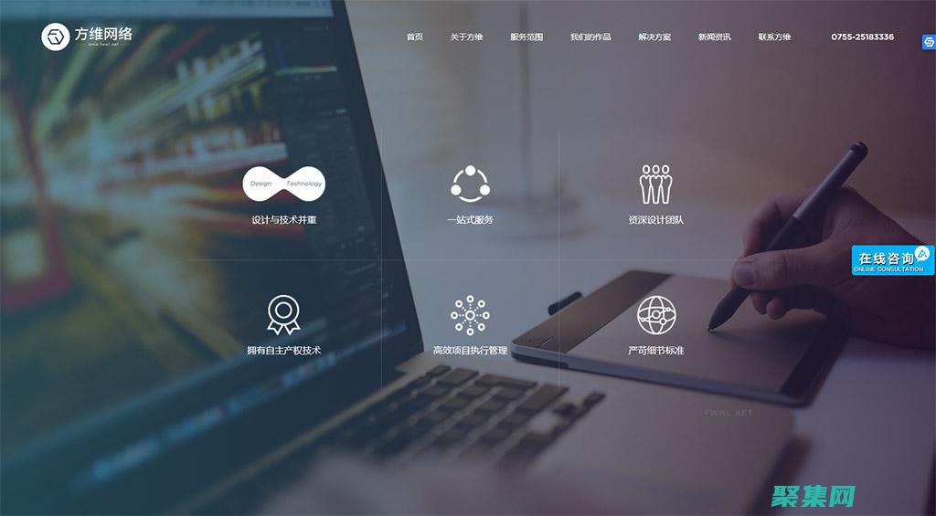 為您的網頁設計注入創意：從我們的素材庫中獲取靈感 (為您的網頁設置主頁)