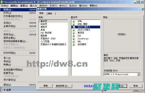 掌握 XSLT 的基礎知識，提升您的 XML 處理能力 (掌握x射線管焦點實際焦點)