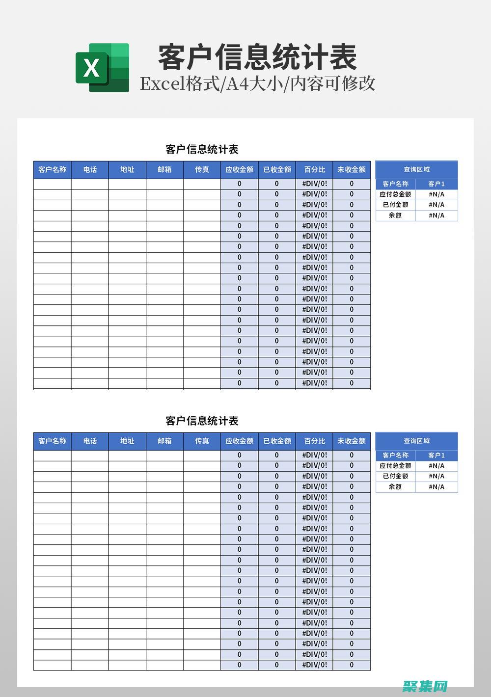 收集客戶的方式有哪些?