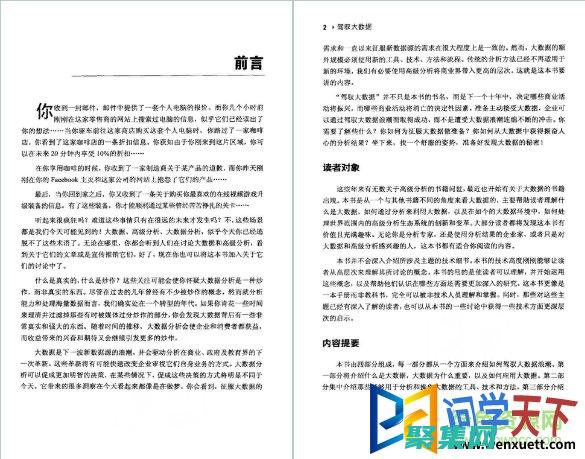 駕馭大數據編碼的方法