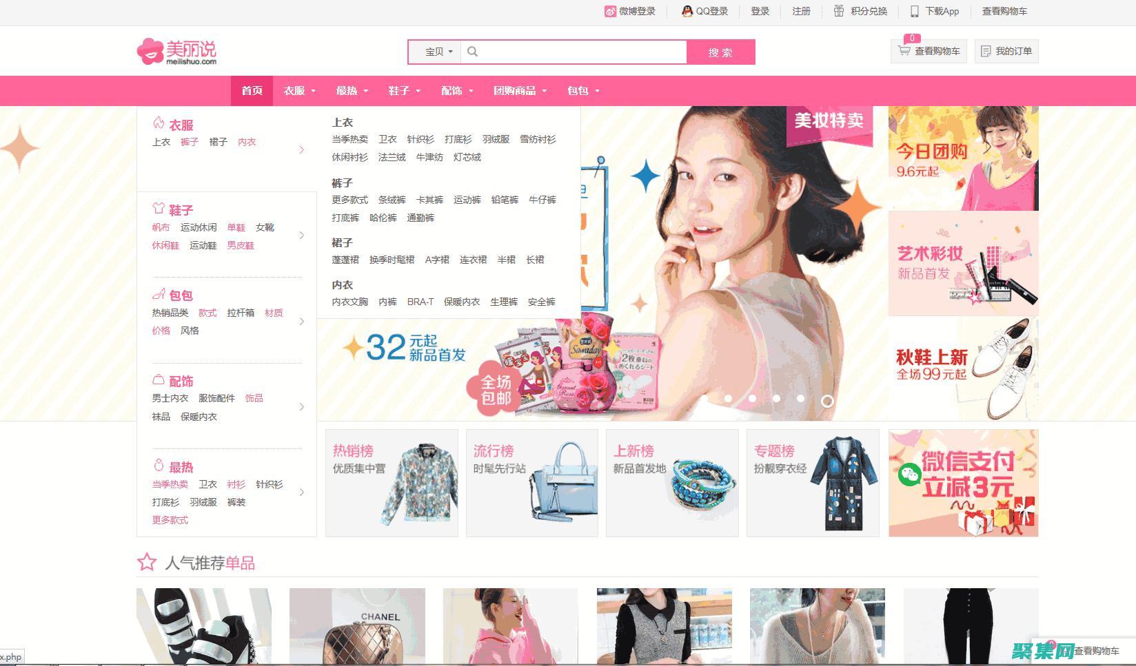 ecshop多倉庫插仿