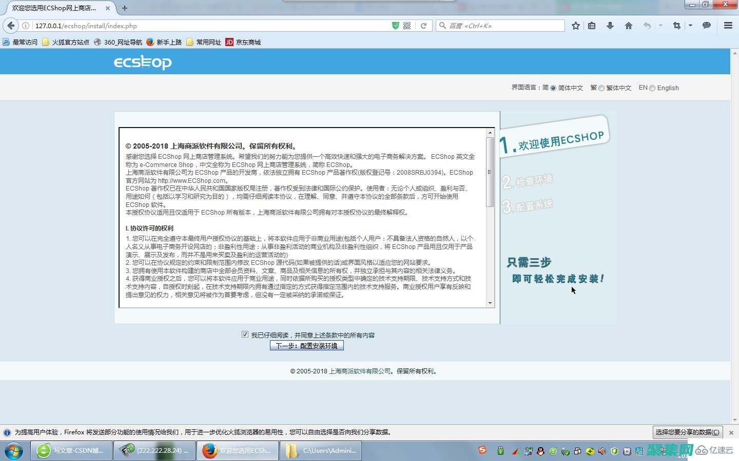 引領電子商務變革的引擎