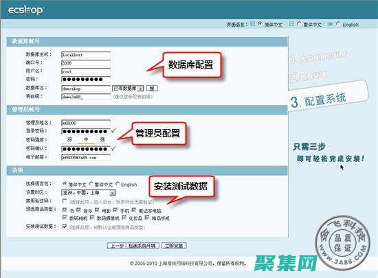 ECShop：電子商務世界中的創新者和領導者 (ecshop官網)