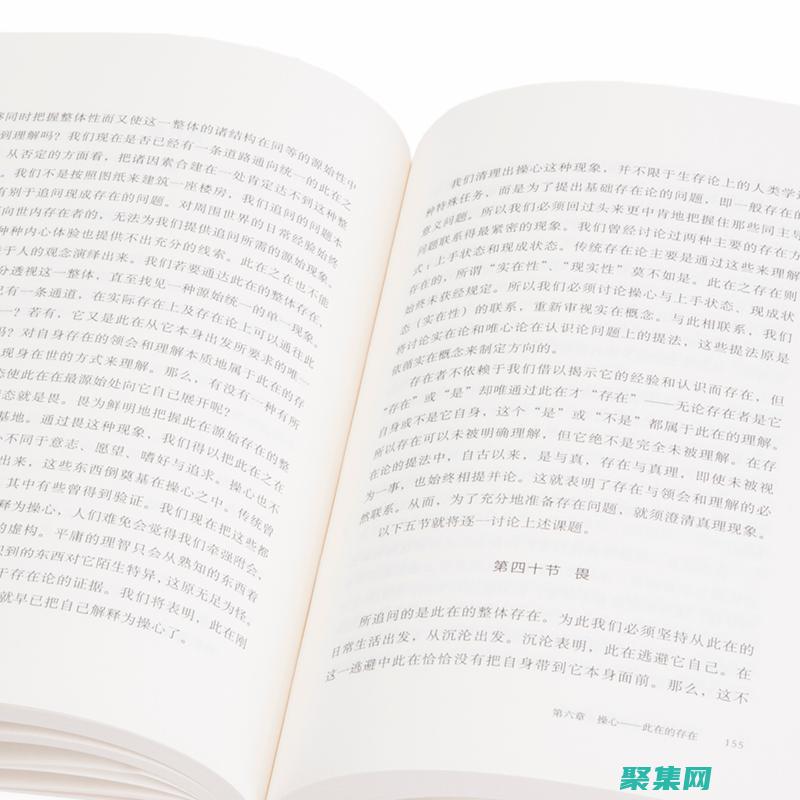 存在與時間講了什么