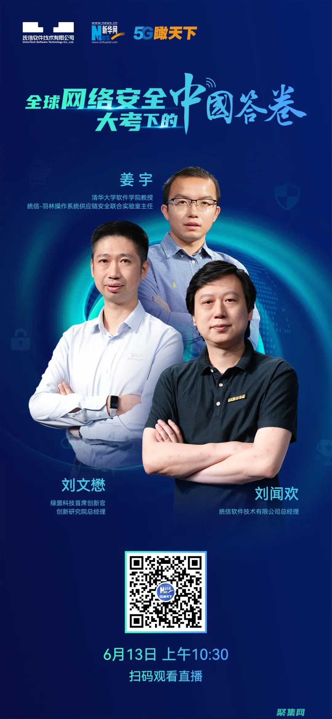 網絡安全專家秘訣