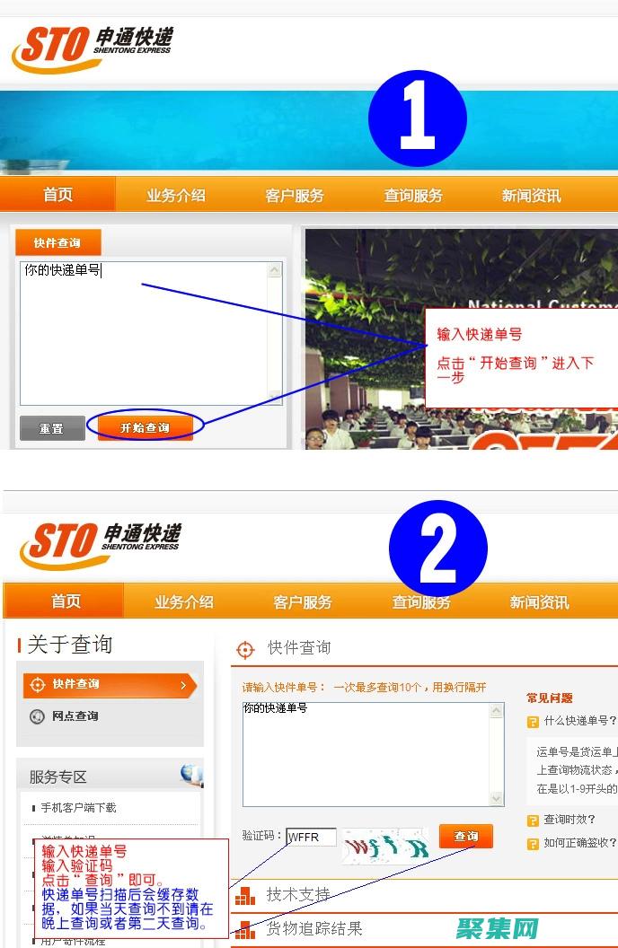 一站式快遞查詢平臺：全面滿足您的查詢需求 (一站式快遞查詢)