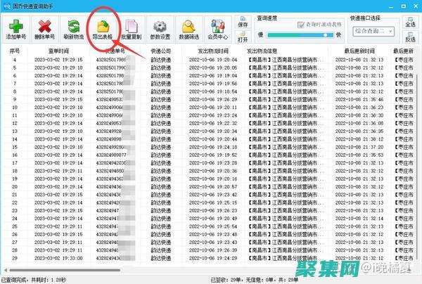 一站式查詢平臺