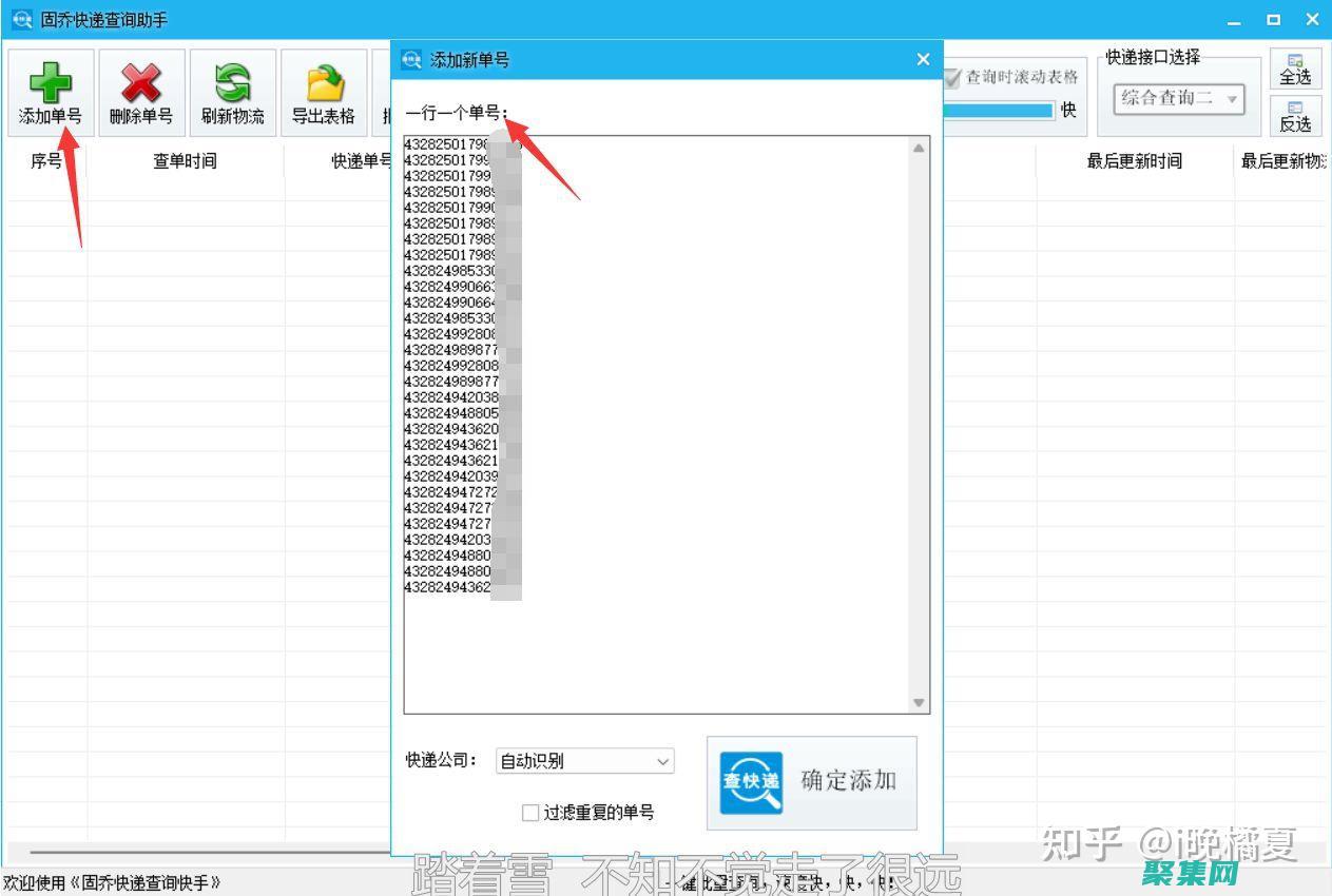 快遞查詢神器：實時跟蹤，掌控每一份包裹 (快遞查詢神器下載)
