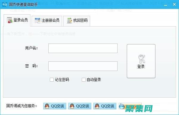 快遞查詢助手：實時掌控貨物動態，運籌帷幄 (快遞查詢助手免費版)