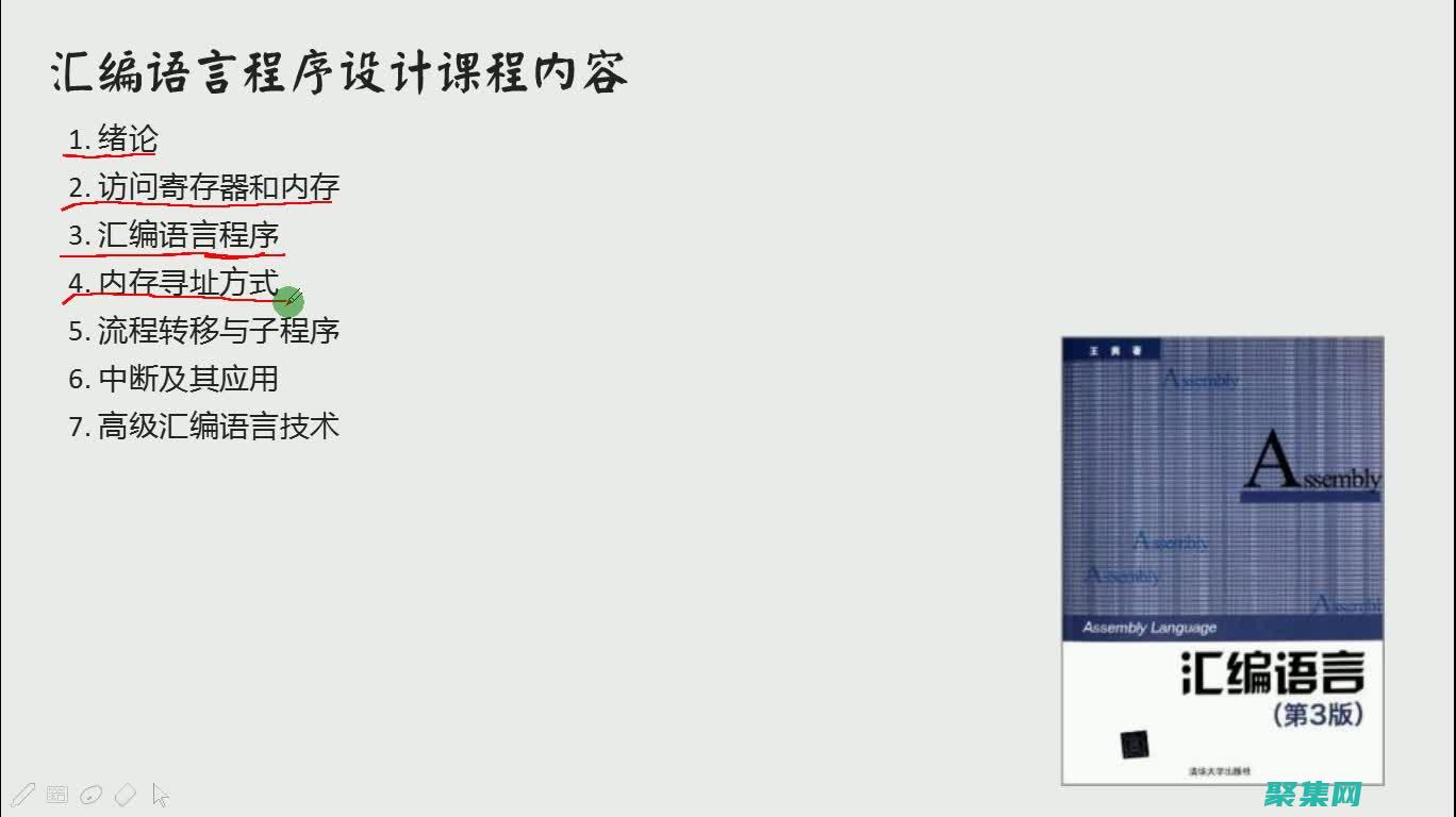 匯編語言新手入門指南