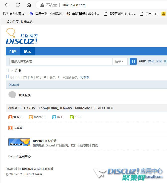 Discuz 模板的定制化：釋放論壇的無限可能 (discuz應用中心)