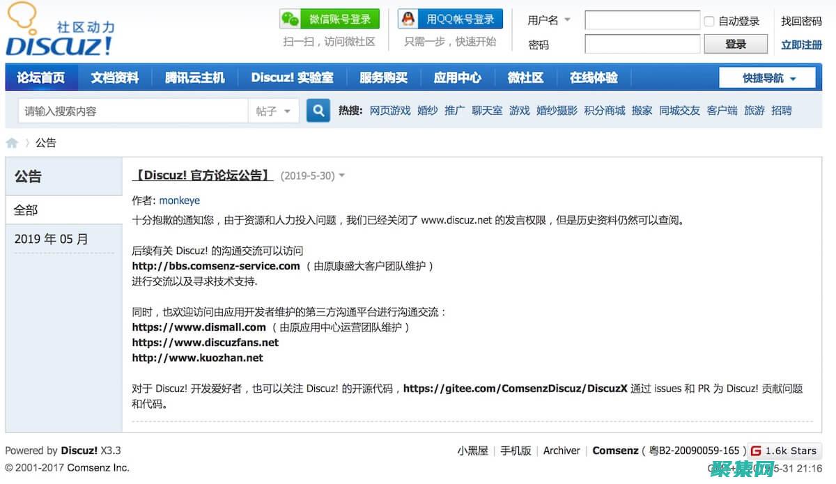 Discuz 模板標簽詳解：揭開論壇模板設計的奧秘 (discuz應用中心)