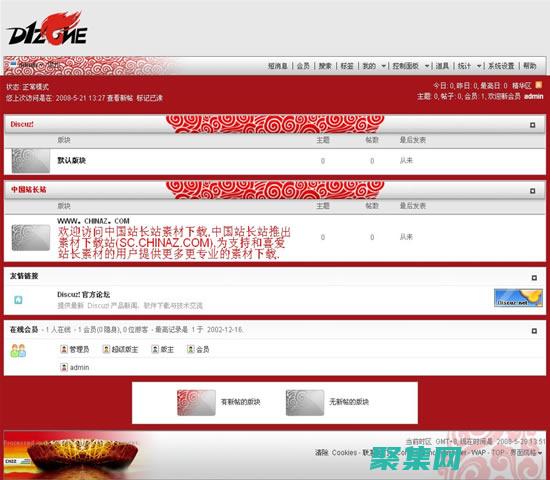 揭開論壇模板設計的奧秘