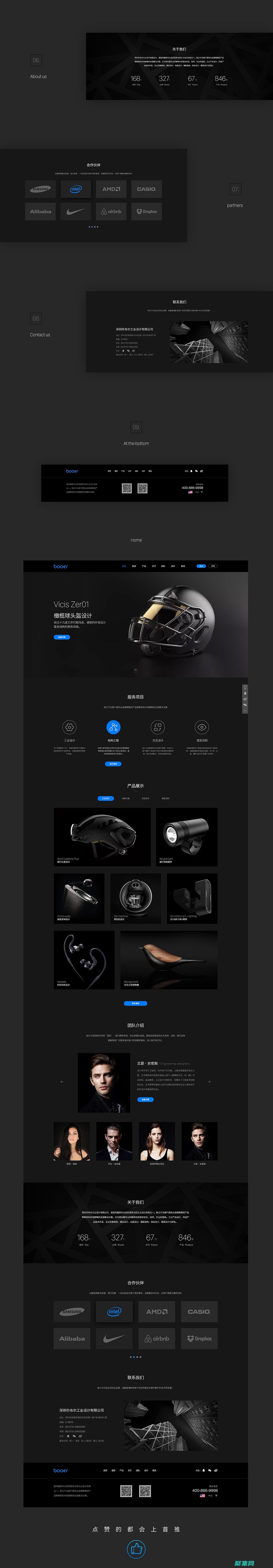 一站式網頁素材下載中心