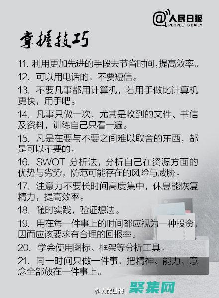 進程管理工具優化工作流程