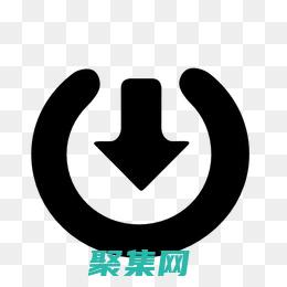 單擊下載按鈕，下載所選文件。(單擊指的是什么)