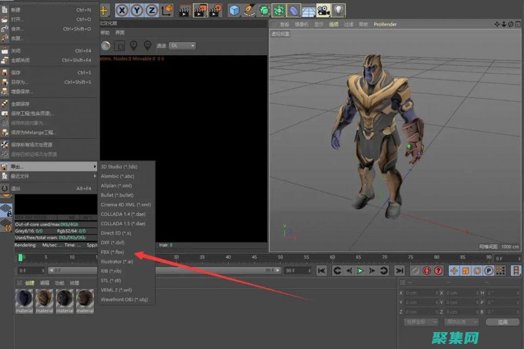 將模型導出為圖片格式
