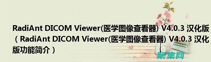 快速圖像查看器