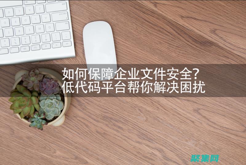 增強安全防范意識