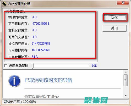 提高程序內存效率