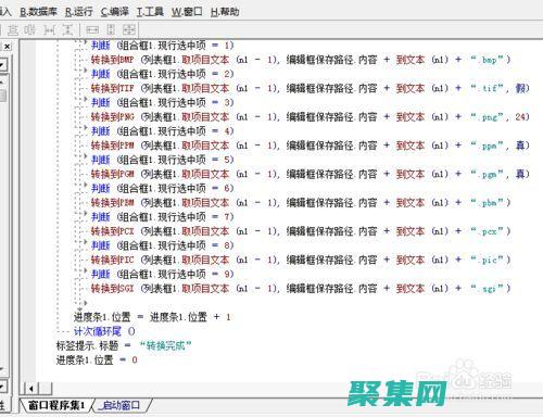 易語言開發心得