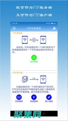 FTP文件傳輸簡化：使用FTP客戶端軟件增強文件傳輸體驗 (FTP文件傳輸的類型可能分為)