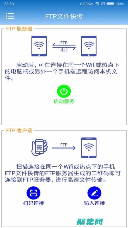 FTP文件傳輸簡化