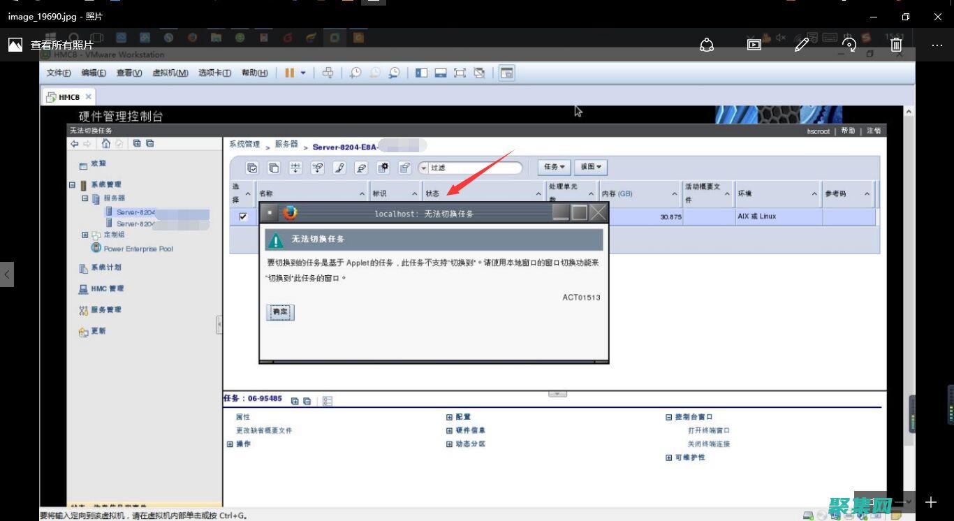 虛擬機怎么打開終端窗口
